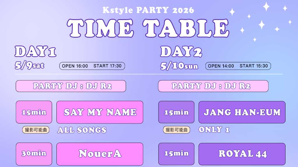 Kstyle PARTY 2026が5月9日、10日に横浜で開催。BOYNEXTDOORとRIIZEがヘッドライナー。撮影タイムも実施。