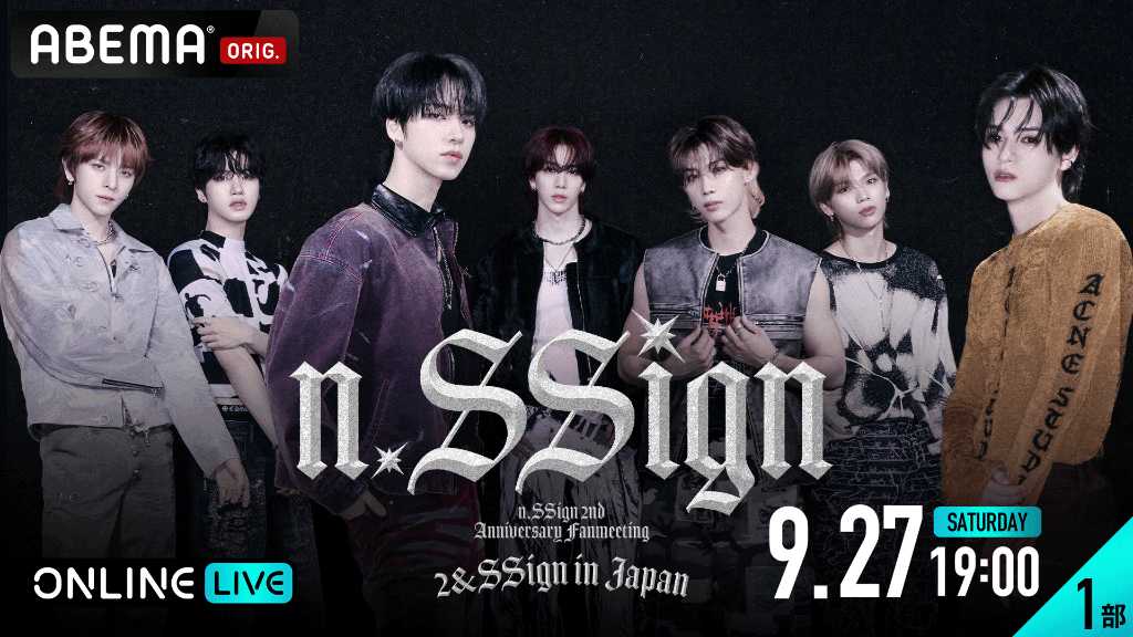 n.SSign celebrates its 2nd anniversary with fan meetings on Sept 27-28, 2025, streamed exclusively on ABEMA PPV.