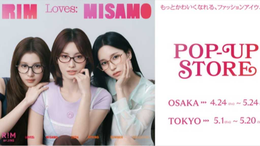 JINSの姉妹ブランドRIMが、TWICEの日本人メンバーからなるユニットMISAMOを起用したポップアップストアを大阪と東京で開催。