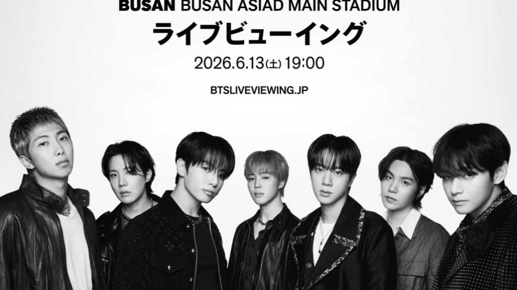 BTSが2027年までのワールドツアー「ARIRANG」を開催。6月13日に釜山での公演を映画館でライブビューイング上映。