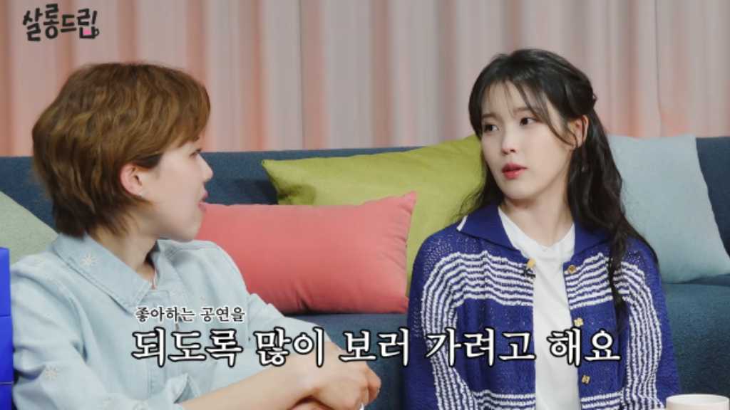IU reveals her love for attending concerts, even buying tickets herself, as it helps her learn and relax, despite being invited.