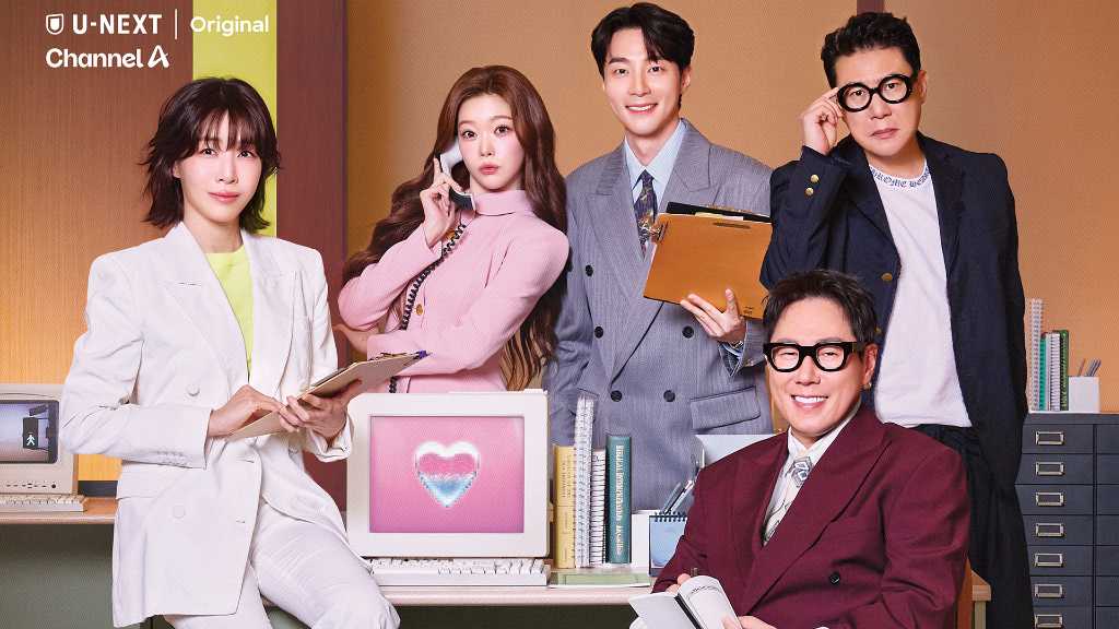 韓国の恋愛リアリティー番組「HEART SIGNAL 5」が4月21日からU-NEXTで独占配信。新メンバーのロイ・キムとつきが加わり、視聴者と共に恋模様を推理。