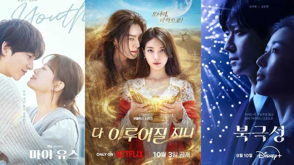 Kboard and Kstyle launch a voting event for the most anticipated K-dramas of Fall 2025, running from August 29 to September 23.