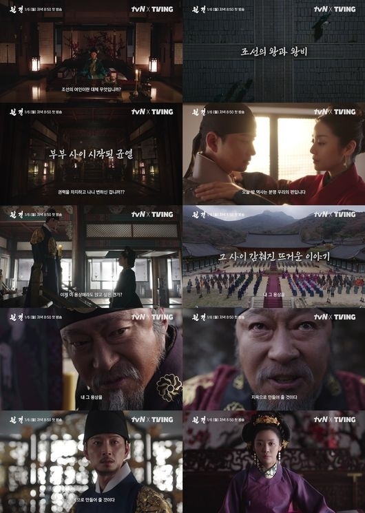 チャ・ジュヨン&イ・ヒョヌク、激動のストーリー「元敬」予告映像を公開!イ・ソンミンの圧倒的な演技も - Kstyle