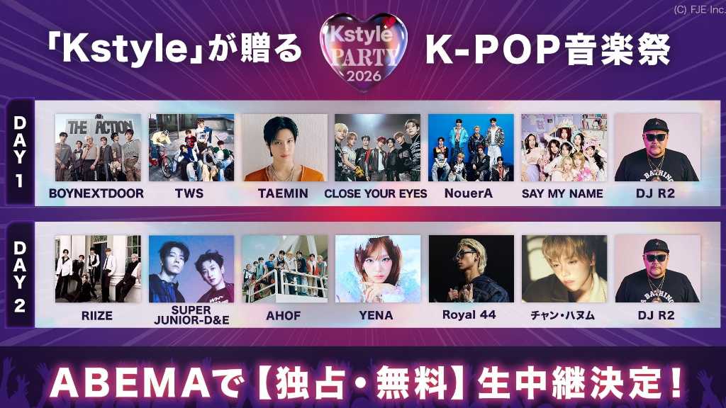 Kstyle PARTY 2026 will be held on May 9-10 at K Arena Yokohama, streamed live for free on ABEMA, featuring top K-Pop artists.