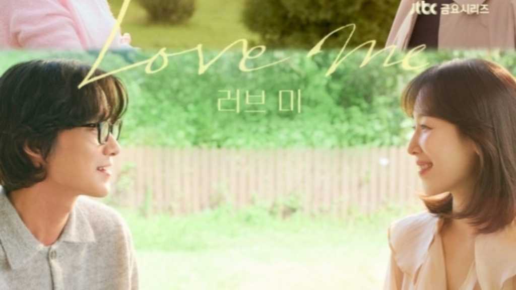 The new drama 'Love Me' features a family overcoming loss and rediscovering love, highlighted in its main poster with vibrant moments.