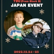 Block B テイル＆ユグォンによるユニットT2U、約3年半ぶりに日本で！12月24日＆25日にクリスマスイベントの開催が決定