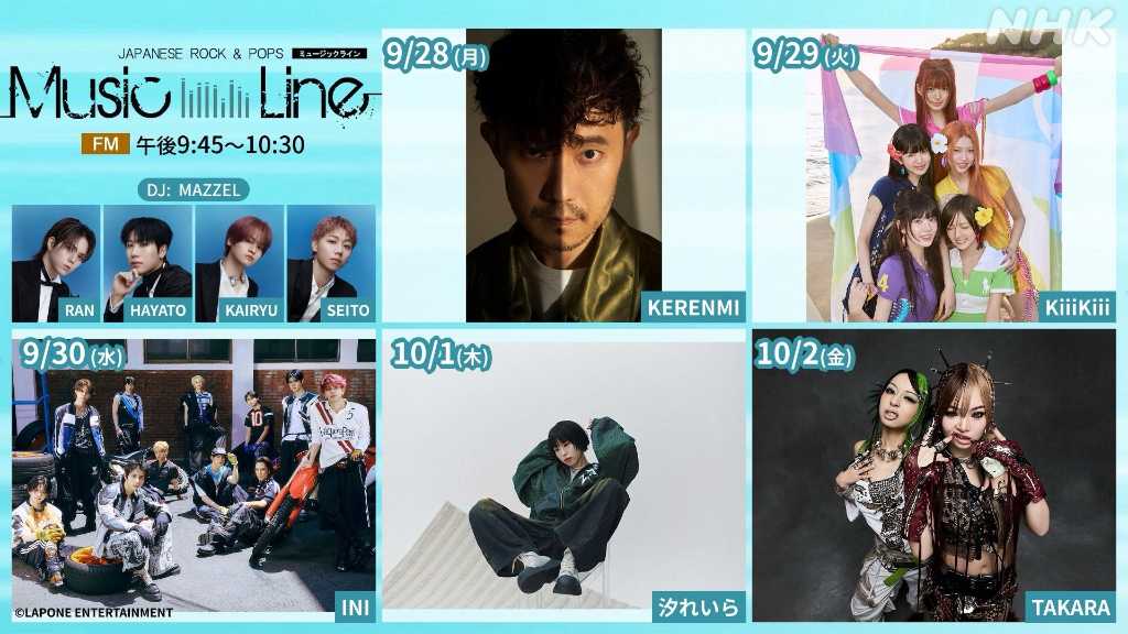NHK-FM's Music Line reveals guests for Sept. 28-Oct. 2, including KERENMI, KiiiKiii, INI, Shioreira, and TAKARA.