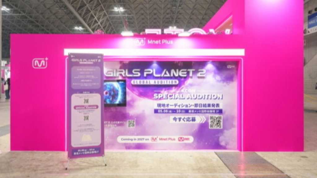 Applications for 'GIRLS PLANET 2' exceed expectations, with 30% from the Americas, showcasing global interest in K-POP.