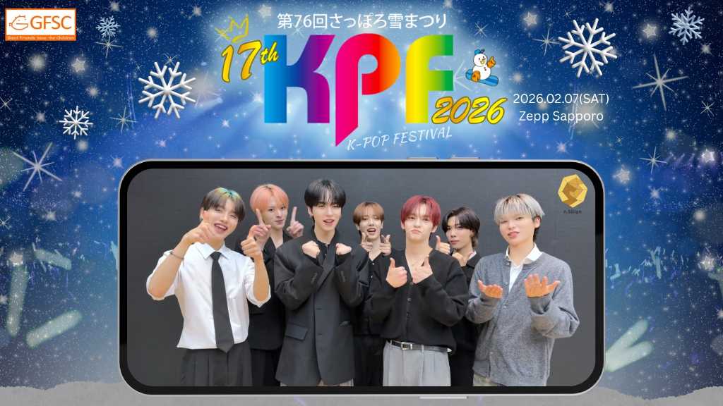 n.SSign is back as the official ambassador for the Sapporo Snow Festival 2026, promising special performances and fan engagement.