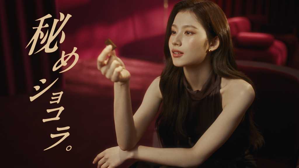 Haagen-Dazs Japan will sell Ganache Chocolate mini cups nationwide from November 18, featuring a new TV commercial with TWICE's Sana.