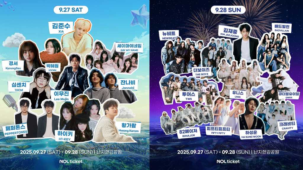 「ATA FESTIVAL 2025」が韓国で開催。豪華アーティストが集結し、期待が高まる。