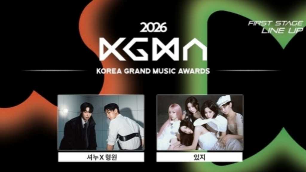 KGMA unveiled its third lineup for 2026, featuring first-time performers including NouerA, ITZY, tripleS, and MONSTA X’s Shownu and Hyungwon.