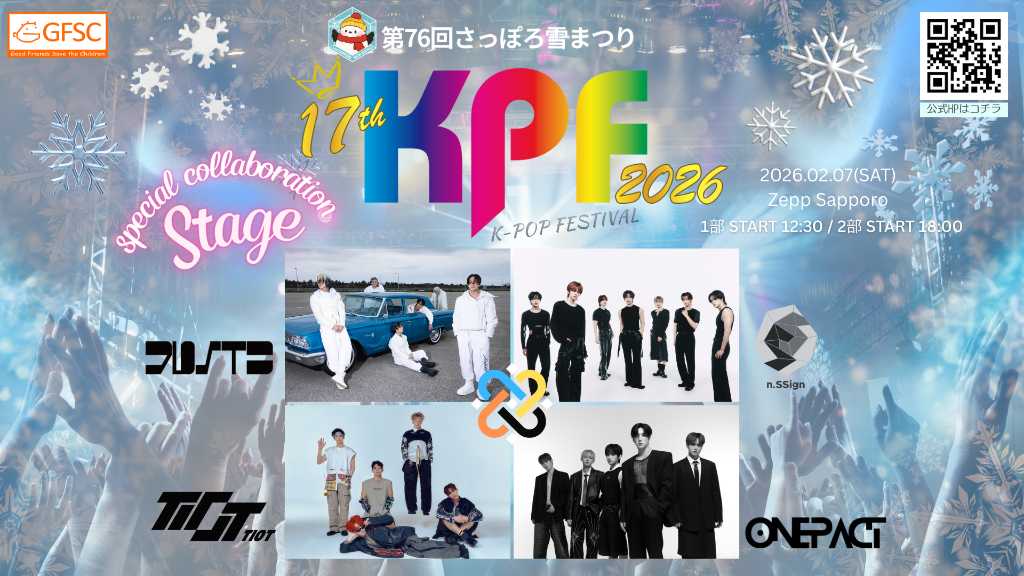 n.SSign, JUST B, ONE PACT, and TIOT will perform a special collaboration stage at the Sapporo Snow Festival on February 7, 2026.