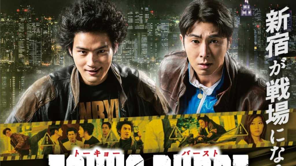 TOKYO BURST-Crime City- will be released on Blu-ray and DVD on December 2, 2026, after its theatrical run in May 2026.