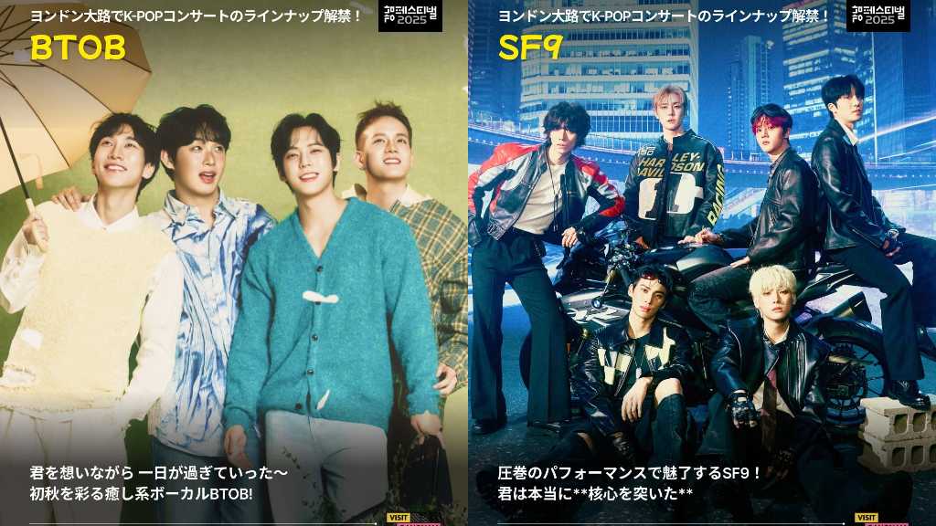 2025江南フェスティバルが9月25日から10月3日まで開催。音楽、ファッション、美食、スポーツが楽しめる。