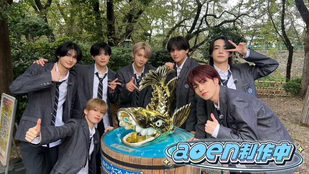 aoen's special program featuring a new MV airs on Nov 16, 2025. It showcases a love story set in Nagoya during a school trip.