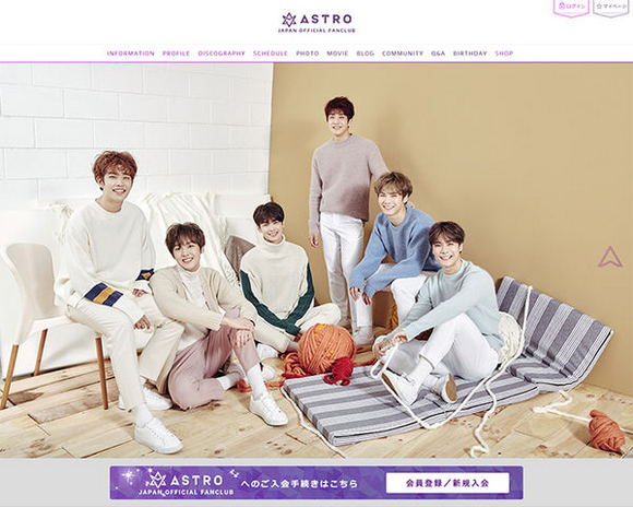 ASTRO、日本公式ファンクラブがリニューアルオープン！最新情報から限定グッズまで内容満載 - Kstyle