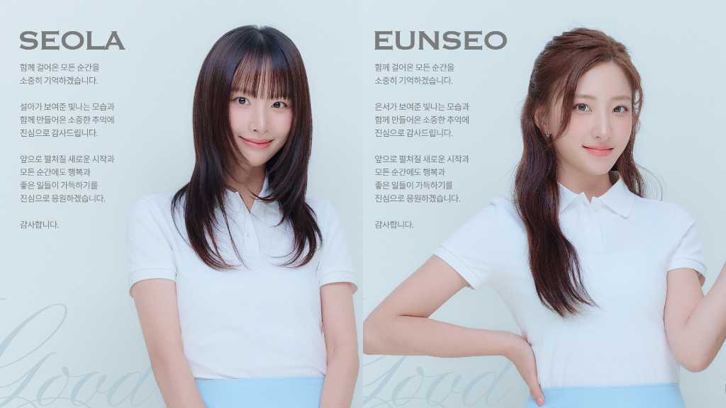 WJSN’s Sora and Eunseo are leaving STARSHIP Entertainment after their exclusive contracts expired, with the agency sending warm thanks.