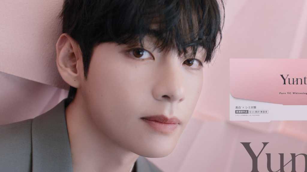 スキンケアブランド「Yunth」がBTSのVを新アンバサダーに起用し、CM「君の肌に」を公開。Vの美肌と魅力が際立つ内容。