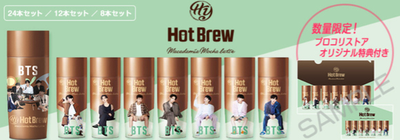 BTS（防弾少年団）コラボコーヒー新商品「マカダミアモカラテ」が最大34％OFFセール＆アウトレット開催！ - Kstyle