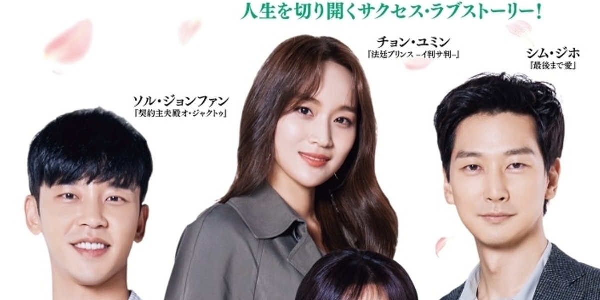 花道だけ歩きましょう DVD 全41巻セット 韓国ドラマ レンタル落ち - メルカリ