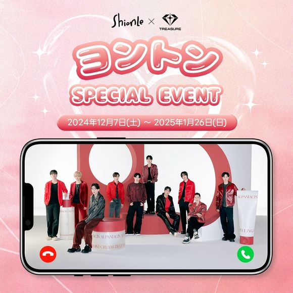 Treasure 12人全員サイン入り限定ポスター