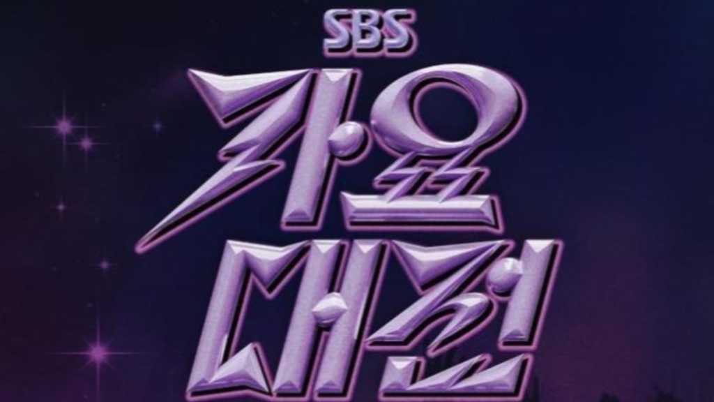 「SBS歌謡大典」が12月25日に開催決定。昨年はBIGBANGのG-DRAGONや2NE1が登場し、視聴率5.1％を記録。