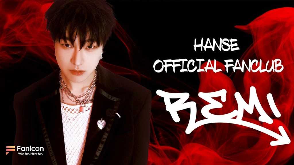 VICTON出身のド・ハンセがファンクラブ「REMI」を12月9日にオープン。ソロデビュー後も多彩な活動を展開中。