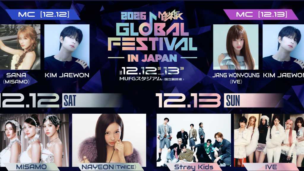 The 2026 MUSIC BANK GLOBAL FESTIVAL IN JAPAN will be held at MUFG Stadium on Dec. 12-13, with first-lineup artists, MCs, and premium tickets announced.