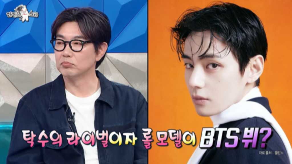 俳優イ・ジョンヒョクがBTSのVの父親と親友であることを明かし、二人の親密な関係を語った。