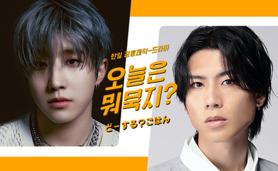 終了しました】ASTRO ジンジン＆ラキ直筆サイン入りポラを2名様に！応募はTwitterをフォロー＆リツイート - Kstyle
