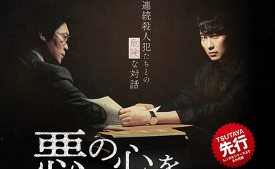 キム・ナムギル主演ドラマ「悪の心を読む者たち2」緊張感溢れる予告映像を公開（動画あり） - Kstyle