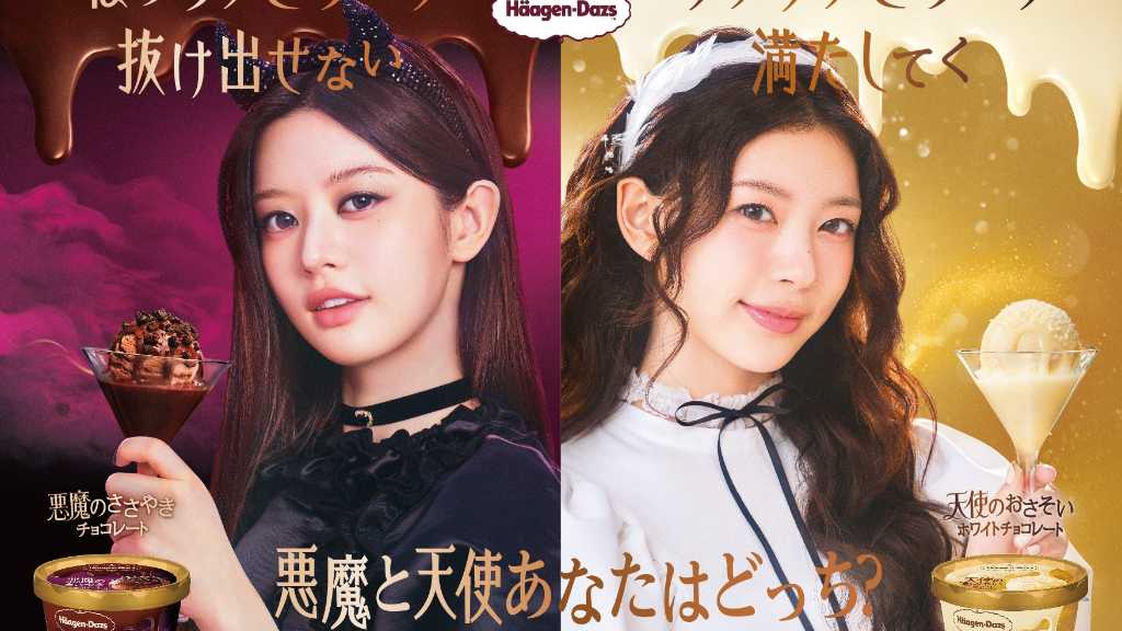 ILLIT's Minju and Mocha feature in Haagen-Dazs new web commercials for 'Chocolate' and 'White Chocolate' mini cups launching Sept 30.