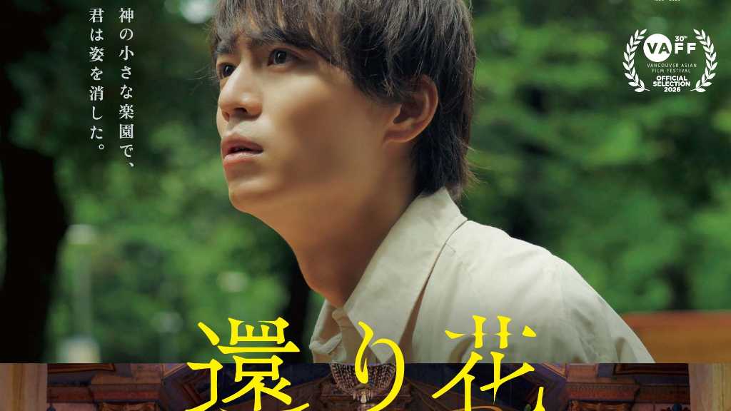 A fantasy human drama set on Bohol Island, where a man searches for his missing lover and uncovers a hidden truth.