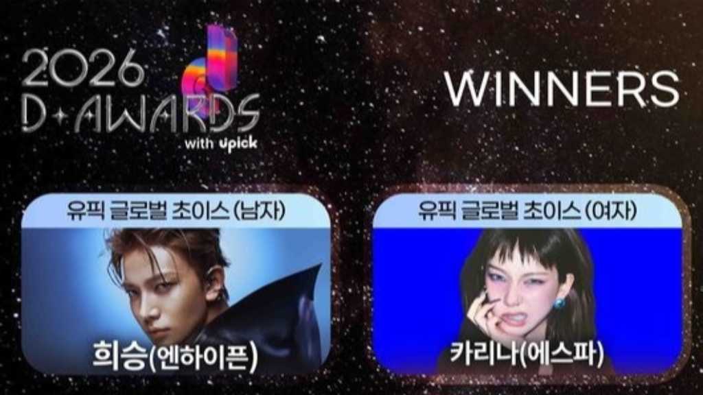 Heeseung from ENHYPEN and Karina from aespa win top honors at the 2nd D Awards, determined by fan votes from February 6-23.