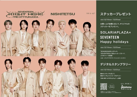 SEVENTEEN スタンプラリー トレカ 13枚1セット｜Yahoo!フリマ