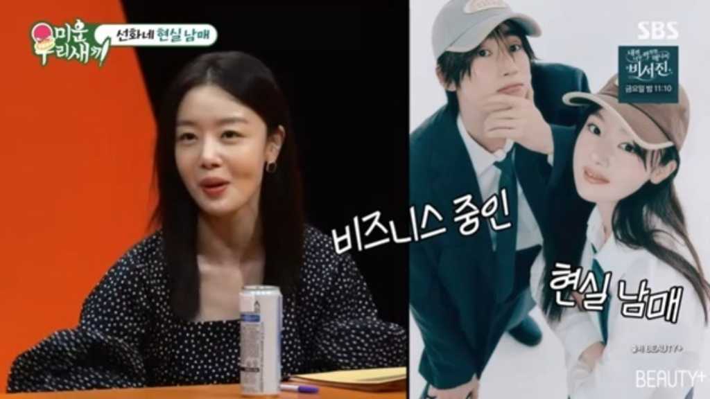 Former Secret's Sonah and her brother Han Seungwoo showcase their beauty as a 'visual sibling' duo on SBS's show, sharing laughs and insights.