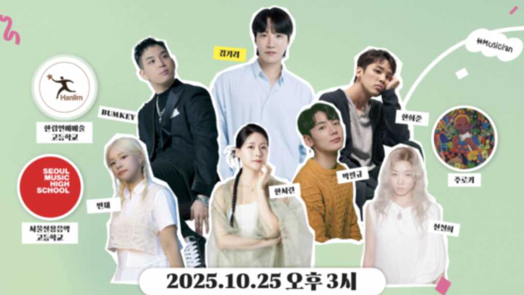 The 'Bichina' foundation hosts 'Hello Day', a busking event for youth artists, honoring SHINee's Jonghyun, on October 25 in Seoul.