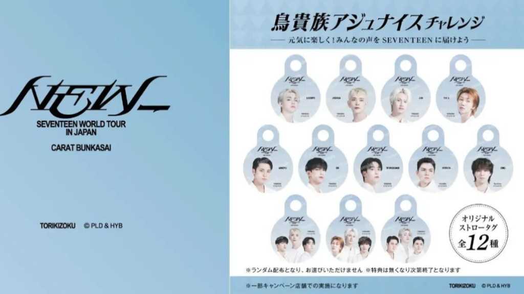 SEVENTEEN partners with Torikizoku for a campaign during their Japan tour, offering original straw tags at select locations.