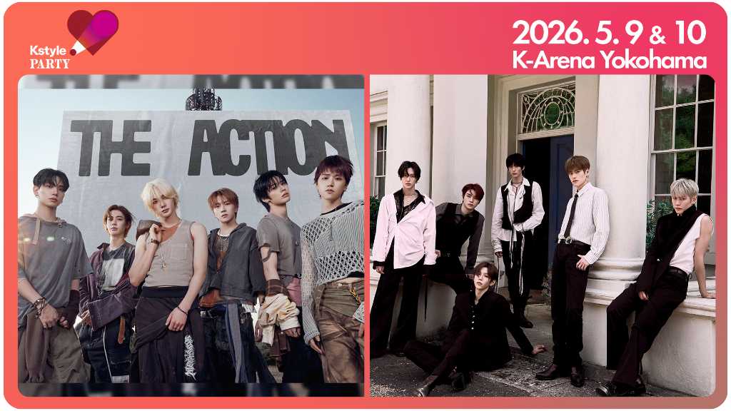 Kstyle PARTY 2026でBOYNEXTDOORとRIIZEがヘッドライナーとして出演決定。開催は5月9日、10日、Kアリーナ横浜で。