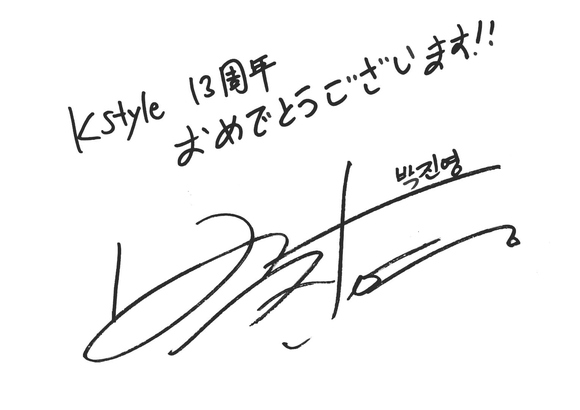Kstyle13周年】GOT7 ジニョンさんからお祝いメッセージをいただきました！ - Kstyle