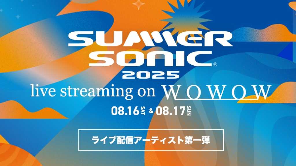 SUMMER SONIC 2025 is on August 16-17, with live streaming on WOWOW. 41 artists, including FALL OUT BOY and aespa, will perform.