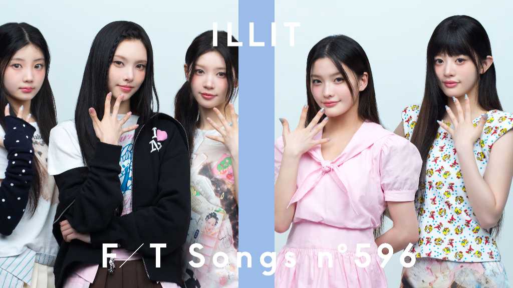 ILLITが「THE FIRST TAKE」に初登場し、デビュー曲「Magnetic」を披露。歌詞はありのままの気持ちを表現。