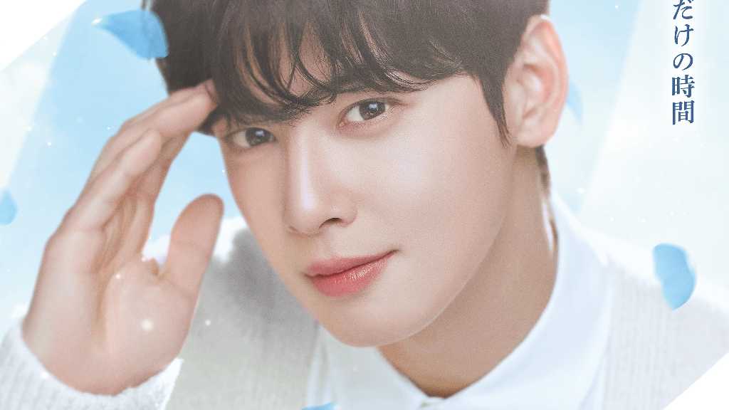 CHA EUN-WOO: MEMORIES IN CINEMAS premieres on Jan 9, 2026, featuring a unique VR concert experience in various formats.