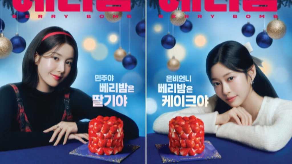 クォン・ウンビとキム・ミンジュが「PARIS BAGUETTE」の新モデルに抜擢。親しい関係の2人がホリデーシーズンに特別なシナジーを披露。