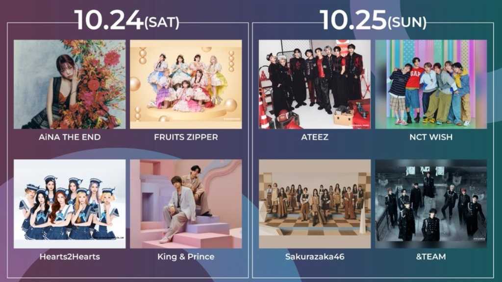 台風の影響で「MUSIC EXPO LIVE 2026 in TAIPEI」初日公演が中止。24日出演予定のHearts2Heartsら、25日はATEEZらが出演予定。