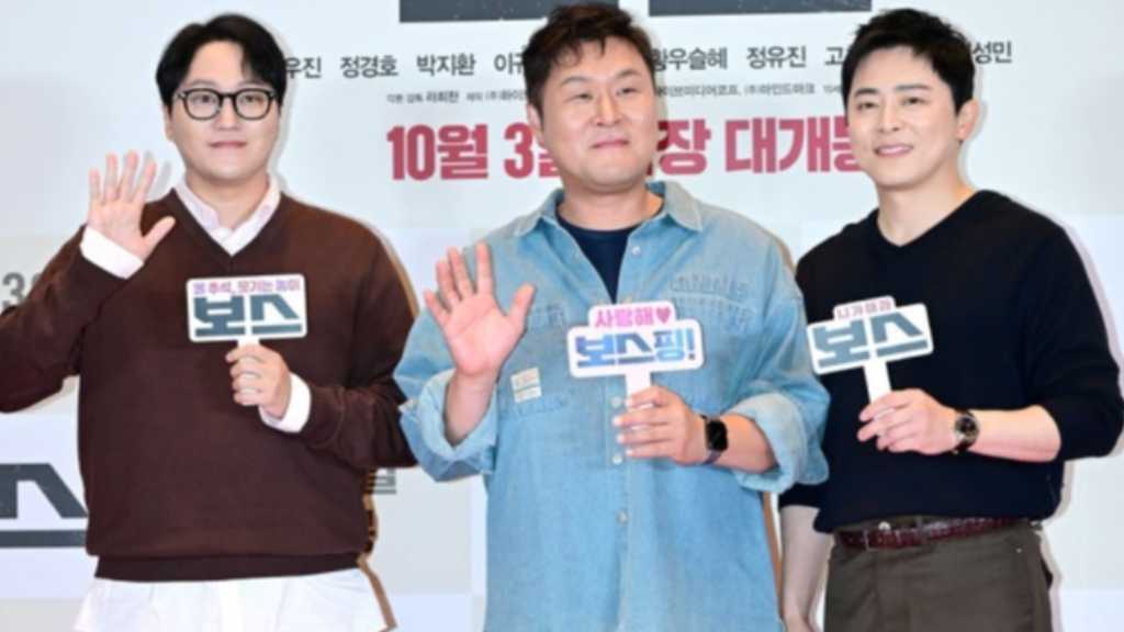 The VIP screening of the film 'Boss' took place in Seoul, attended by various stars, showcasing a comedic action about a power struggle.
