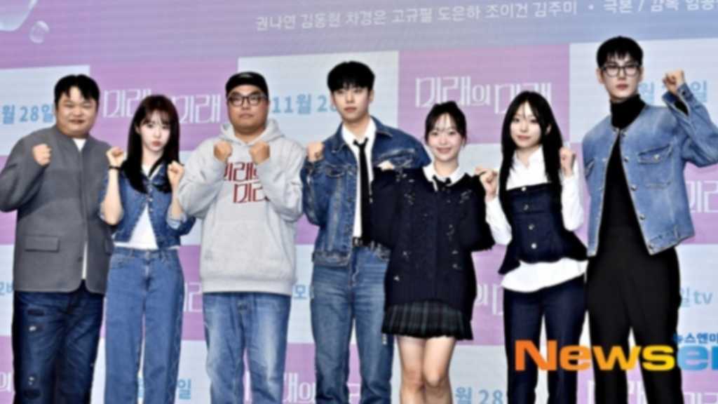 新ドラマ「ミレの未来」の制作発表会が開催され、WOOAHのナナやAB6IXのメンバーが出席。ドラマはMZ世代の成長を描く。