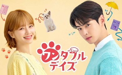 ASTRO チャウヌ＆パク・ギュヨン出演のドラマ「ワンダフルデイズ」DVDが7月19日より発売！